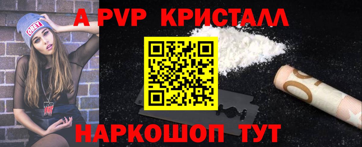 Мелеуз  APVP СК  A-PVP  Вход с VPN 