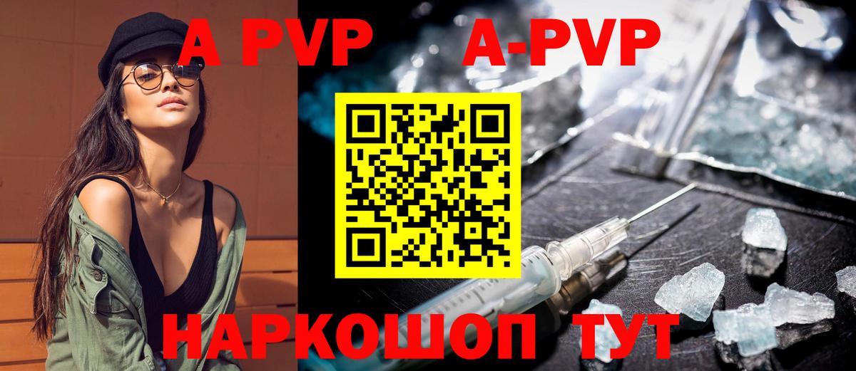 Alfa_PVP Соль Мелеуз