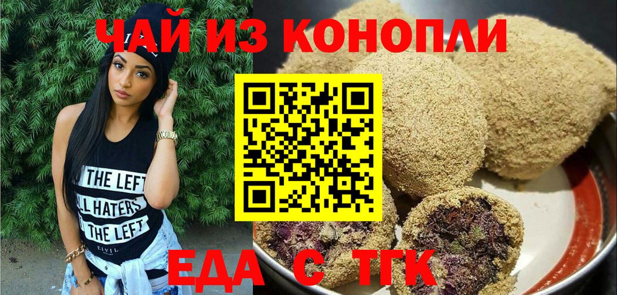 Canna-Cookies конопля  Вход с VPN  Мелеуз 