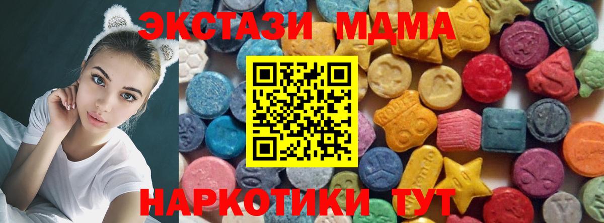 Мелеуз  ЭКСТАЗИ  Вход с VPN  Ecstasy таблы 