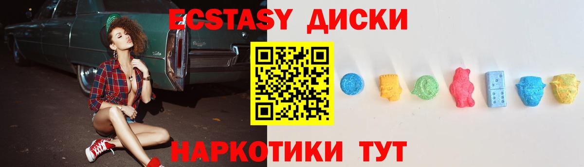 Ecstasy Punisher Мелеуз