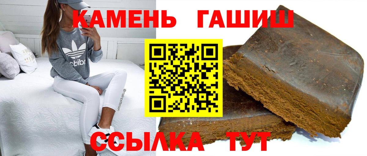 Мелеуз  ГАШИШ Premium  Вход с VPN  Гашиш 40% ТГК 
