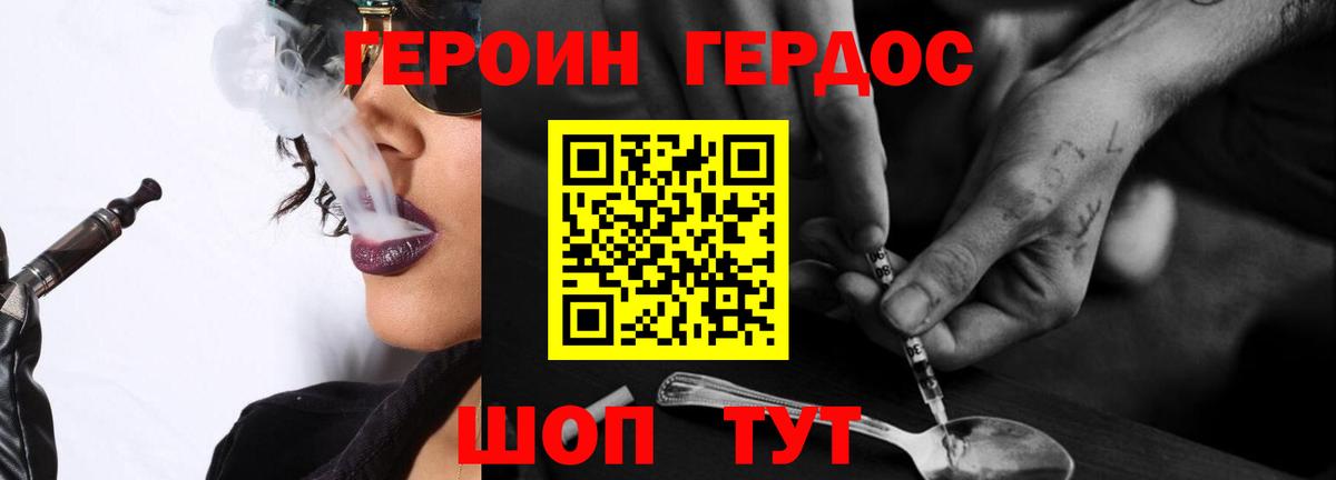 Мелеуз  ГЕРОИН гречка  Вход с VPN 