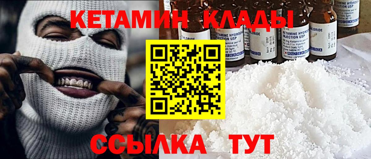 Мелеуз  КЕТАМИН VHQ  Вход с VPN 