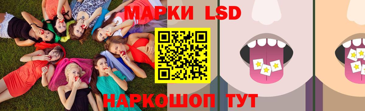 ЛСД экстази кислота Мелеуз