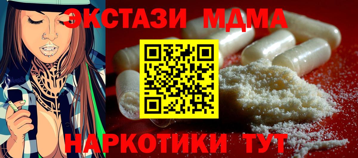 MDMA crystal Мелеуз