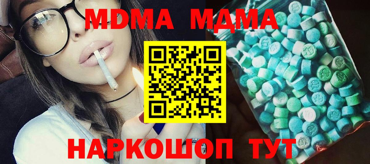 Мелеуз  МДМА кристаллы  Вход с VPN 