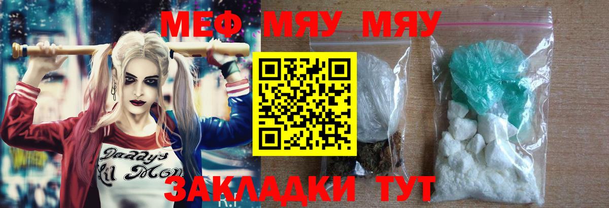 Меф Мелеуз