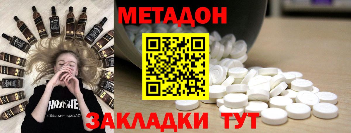МЕТАДОН кристалл  даркнет наркотические препараты  Мелеуз  блэк спрут зеркало  Метадон кристалл  Вход с VPN 