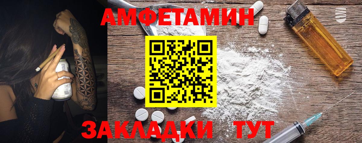 Первитин мет  Вход с VPN  Мелеуз 