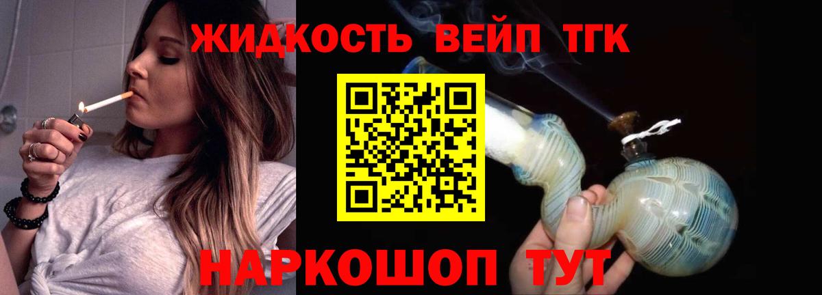 Мелеуз  ТГК вейп с тгк  Вход с VPN 